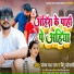 Sanjay Yash Raj, Bindu Sonali