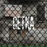 BLVCCXXT, ZABRALO, Crktny, Между Этажами