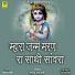PARTAP RAM
