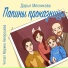 Марина Нехорошева