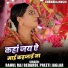Rahul Raj Bedardi, Preeti Jaglar