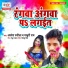 Amresh Rasila, Madhuri Ray