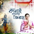 Priyanka Barman, Himangshu Borah, Plabit Nath