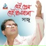 Saju