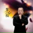 李青