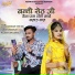 Mukesh Choudhary, Jyoti Sen