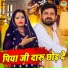 Pooja Sharma, Gyanendra Sardhana