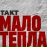 TAKT