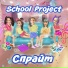 School Project