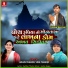Arjun Thakor, Vina Thakor
