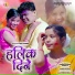 Jitendar Lohra, Romola