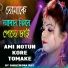 Smritikona Roy