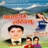 Khuman Adhikari, Bishnu Majhi