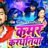 Ranjeet Raja, Aarti Bhardwaj
