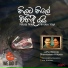 Latha Walpola, Dharmadasa Walpola
