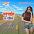 Binda Sah