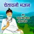 Mahendra Singh Panwar, Kushal Barath