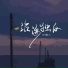 王唯一 九姨太
