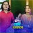 Abdul Jabbar, Reshmi Tara