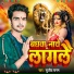 Sujeet Sanam