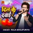Raja Bhojpuriya