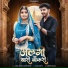 Bablu Ankiya, Rashmi Nishad