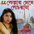Parul
