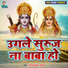 Ramashankar Yadav