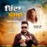 Deep Dhillon, Jaismeen Jassi