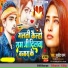 Sujeet Sanam