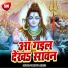 Monu Raj, Saroj Suman