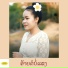 Saengduen Seenaphoxay