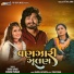 Vinay Nayak, Sonam Parmar