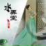 彦蓉