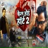 Vinod Lal Yadav