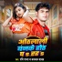 Ravi Raja, Kajal Yadav