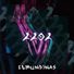 Elmudinas