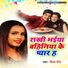 Priya Geet