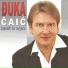 Đuka Čaić