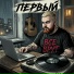 Все Врут