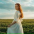 Вечная