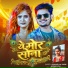 Prakash Lal Yadav, Suman Raj