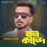 Gogon Sakib
