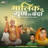 Khemdas Bhati, Sima Bhati