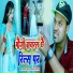 Nitish Nirala, Mamta Mahi