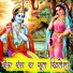 Jog Singh Devda