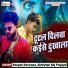 Deepak Deewana, Abhishek Raj Prajapti