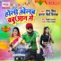 Monu Singh, Antra Singh Priyanka
