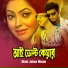 Dinat Jahan Munni