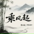 曹雨航, 伊格赛听